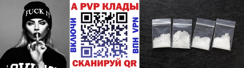 А ПВП Crystall  Купить где  Павловский Посад 