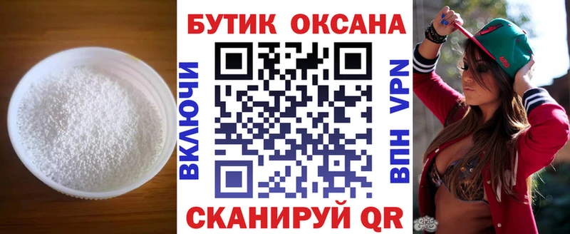 Купить  Павловский Посад  БУТИРАТ вода 