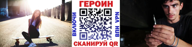 Купить где  Павловский Посад  ГЕРОИН Афган 