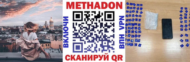 МЕТАДОН мёд  Купить закладки  Павловский Посад 
